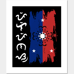 Baybayin word Pilipinas (Philippines) Posters and Art